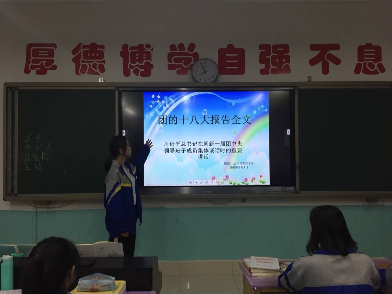 教育艺术部开展学习《团的十八大报告》《团的十八大报告》、《习近平总书记“7.2”重要讲话精神》团日活动简报